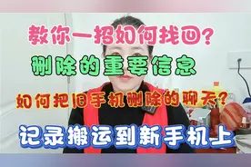 微信重要信息删除了，如何找回？如何把聊天记录搬运到新手机？