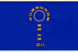 平江民俗白事治丧出殡是礼堂最后程序出殡是指盖棺将灵柩抬出灵堂