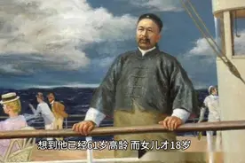 康有为，提倡一夫一妻，自己却妻妾成群，61岁高龄迎娶18岁六姨太视频封面