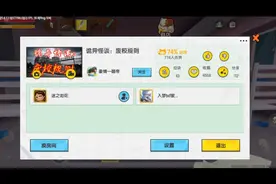 迷你世界：诡异怪谈-废校规则