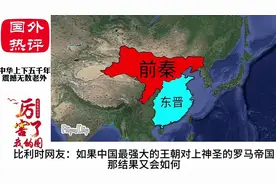 老外看中华上下五千年历史，沉迷于中国历史：中国一直是世界强国视频封面