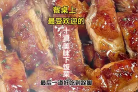 餐桌上最受欢迎的十道美味下饭菜，最后一道好吃到跺脚视频封面