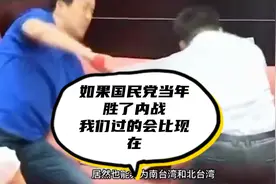 假设方面国民党赢了内战，我们的生活将变成什么样！#假设