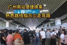如何在广州南以最快速度便捷换乘,熟悉路线方向走对省时又快捷
