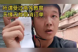 这就是所谓受过高等教育的人做出的事，我想问你的心不痛吗