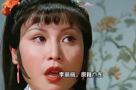 李丽丽因癌症离世，TVB的资深绿叶演员视频封面