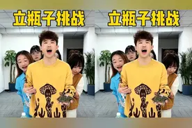 立瓶子拿牛蛙挑战，哈哈太搞笑了视频封面