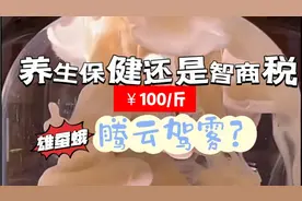 雄蚕蛾喷出来的液体是什么？养生保健还是？视频封面