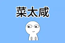 菜太咸怎么办？教你一招，快速解决！