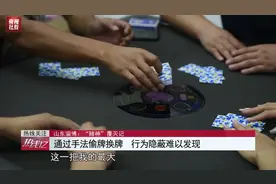 “出老千”，若不解释，你能看出来？