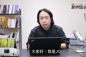 （台湾）JG说真的：股市极思考…