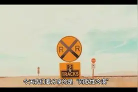 "揭秘间歇性冷漠：你为什么突然变得无情感？"#情感心理 #治愈系