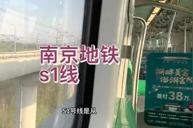 南京地铁s1线被称为机场线，不敢相信现状是这样的，画面出乎意料视频封面