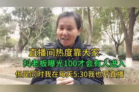 抖音直播热度要靠大家老铁，曝光100，500，1000才能进入直播间视频封面