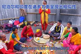 尼泊尔为什么和印度非常像视频封面
