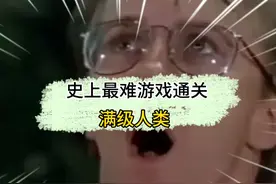 史上最难关卡金星之舞