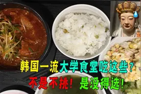 韩国人均收入20万！却拿不出吃瓜买肉钱，网友：韩国改“寒酸”？视频封面