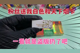 小卖部买卡包偶遇粉丝，送我白色和天下烟卡，一看就是盗版扔了吧