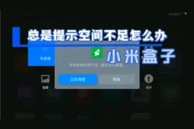 小米盒子总是提示空间不足怎么办？硬盘扩容64G，彻底解决问题