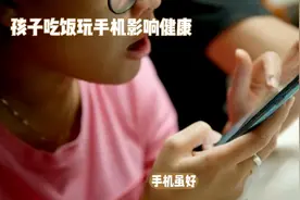 手机使用过度影响学习成绩视频封面