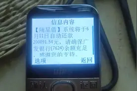 感谢小米金融随星借，网贷二十万逾期三年多了还没把我抓紧去