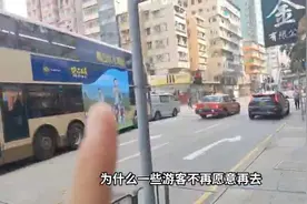 香港旅游遭游客吐槽：去一次就不想再去，很多网友表示深感赞同！视频封面