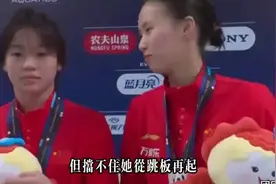 全红婵207C空中定格完美，裁判却打出低分！同跳相差28分#全红婵视频封面