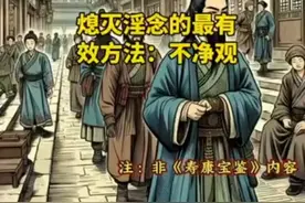 戒色，戒色情、戒邪淫的有效方法，不净观