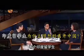印度留学生说中国大街小巷到处都是打印对我们太不友好 -视频封面