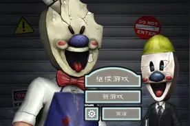 恐怖冰淇淋人罗德最高难度一命送通(中间出了些意外)视频封面