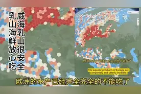 日本核废水排海，对威海乳山海岸影响不大。视频封面