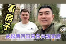 广西东兴是口岸城市去越南方便这里4000多房价格真不高想回国买