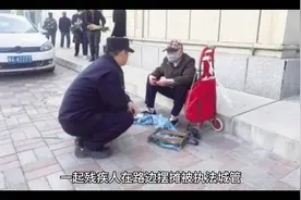 生活不易《残疾人摆摊遭罚，情与法如何平衡？》视频封面