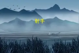 射手和这个星座是你想象不到的相配！