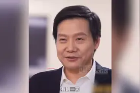 看了这个视频，才理解当年雷军为何向武大捐赠13亿#小米#雷军#视频封面