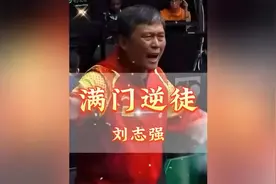手握三逆子，难怪志强老得快视频封面