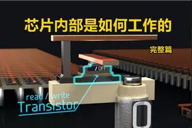 放大一亿倍，看芯片内部的工作原理！（完整篇）视频封面