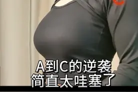 小胸显大神器bra，轻松逆袭大胸视频封面