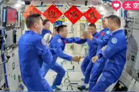 1时17分，神舟二十号3名航天员顺利进驻中国空间站，完成会师。视频封面