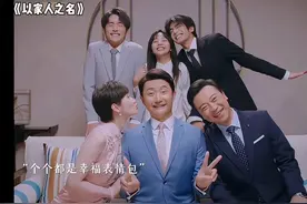 李爸和贺梅领证，一家人拍全家福个个都是表情包#谭松韵#宋威龙视频封面