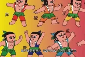 盘点葫芦娃的能力，你最想要哪种能力呢？视频封面