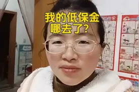 低保金由县民政直接发放，不经过乡镇，和村干部更扯不上关系。视频封面