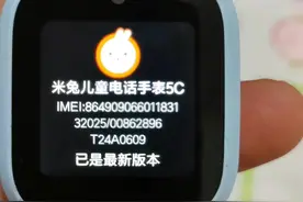 华为儿童手表系列、米兔系列恢复出厂设置远程控制无需寄来、
