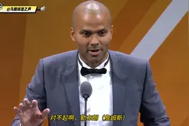 【中文字幕】帕克谈2007年横扫骑士夺冠:对不起啊，勒布朗