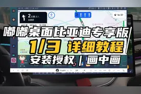 1/3-用过就回不去的嘟嘟桌面超详细教程，有点复杂但是真好用