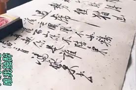 人间清醒，唯我独醉。#情感#书法#情感音乐视频封面