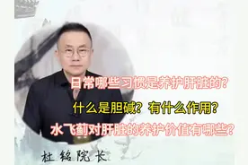 护肝必看！胆碱和水飞蓟对肝脏的作用有哪些？