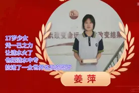天才遇伯乐，涟水因数学天才少女火遍全网视频封面