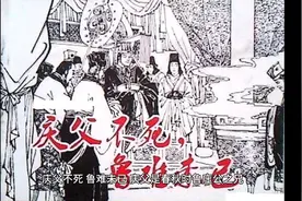 中华典故之庆父不死，鲁难未已