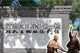 打响了14年抗日战争第一枪的地点，始建于1907年的沈阳北大营